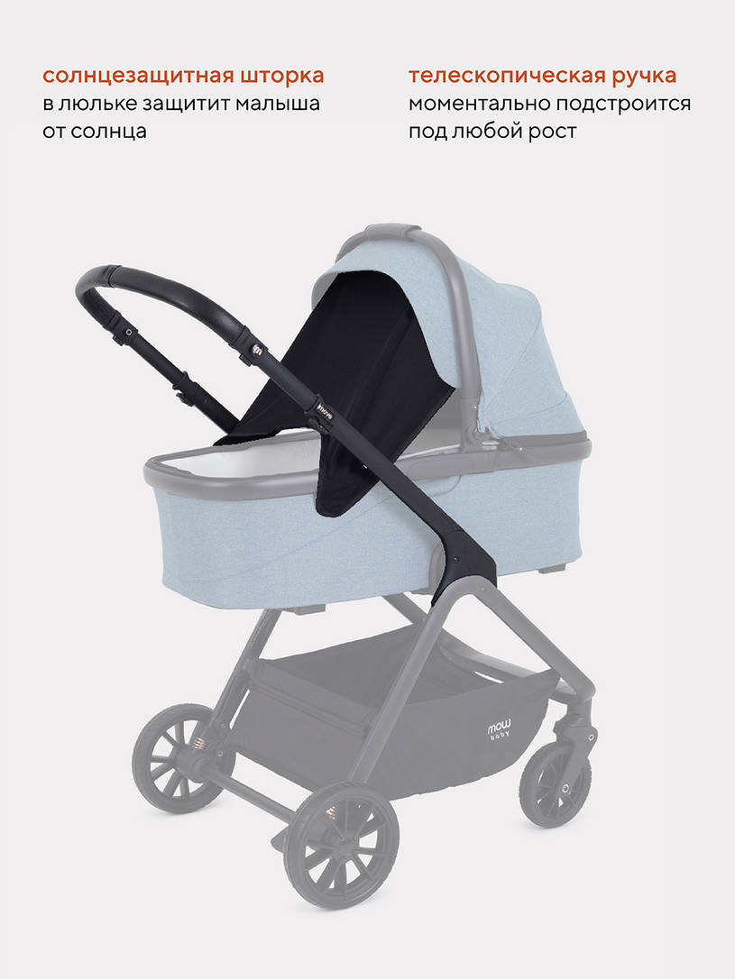 Коляска 2 в 1 Mowbaby Move 2023 с сумкой Blue