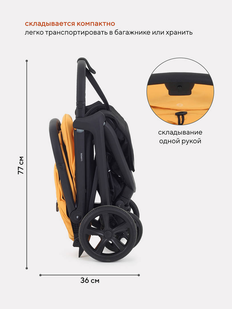 Коляска прогулочная Rant Lumos Amber yellow