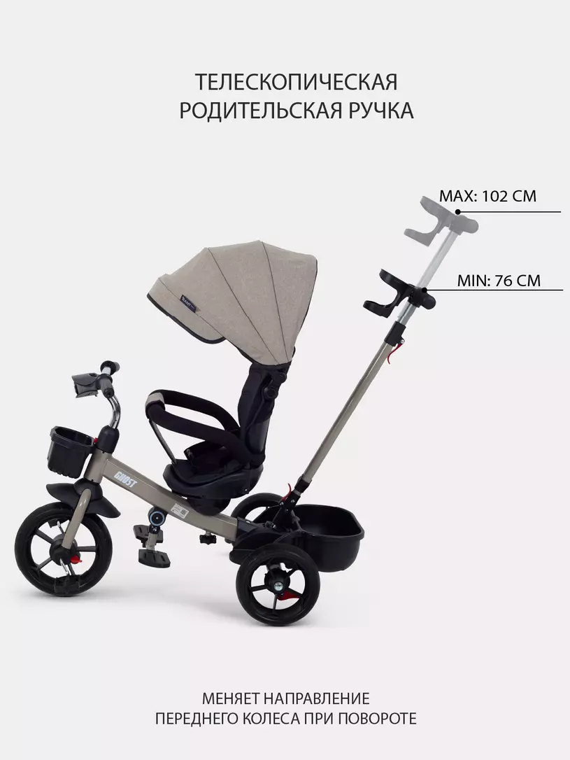 Велосипед 3-колесный Rant basic Ghost Mocca