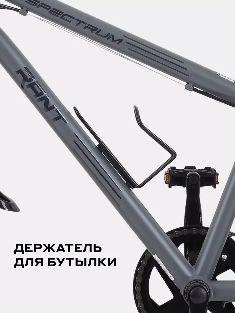 Велосипед 2-х колесный Rant Spectrum 24 графит