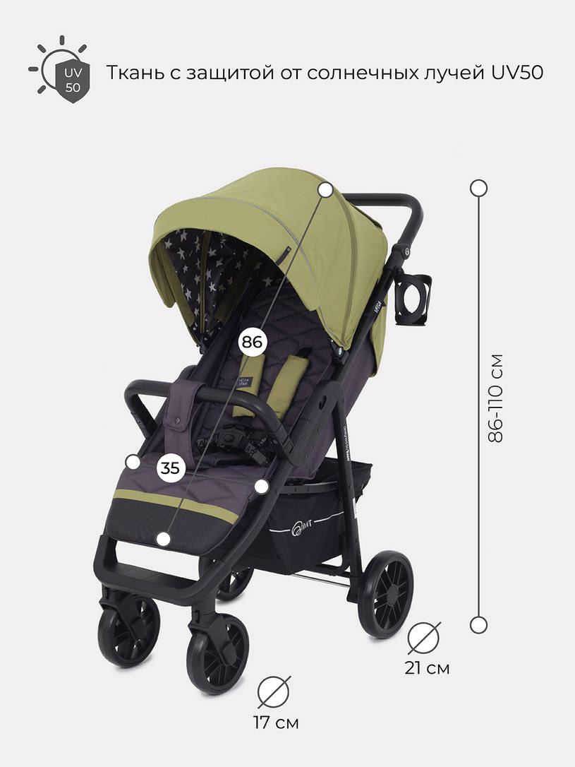 Коляска прогулочная Rant Vega Star Greek Olive. Цвет: Оливковый