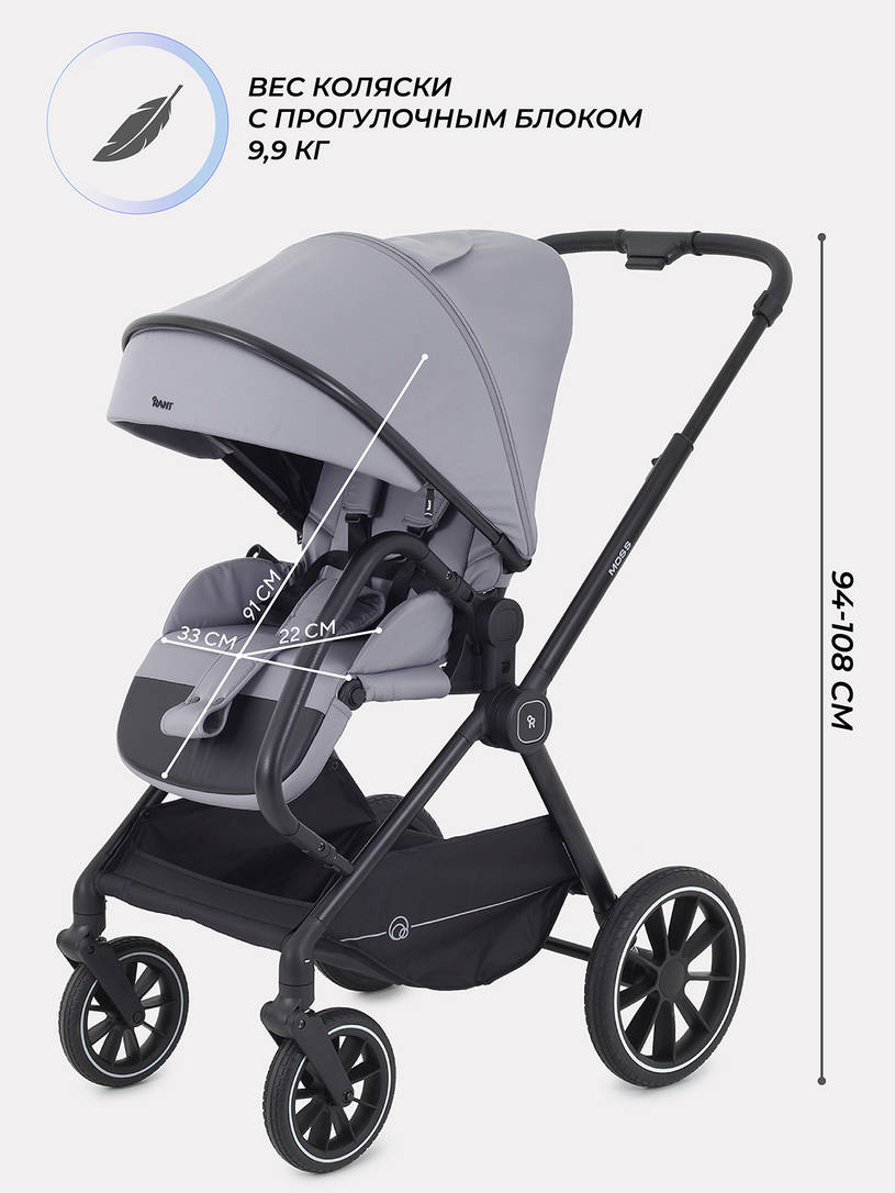 Коляска 2 в 1 Rant Moss Sage green