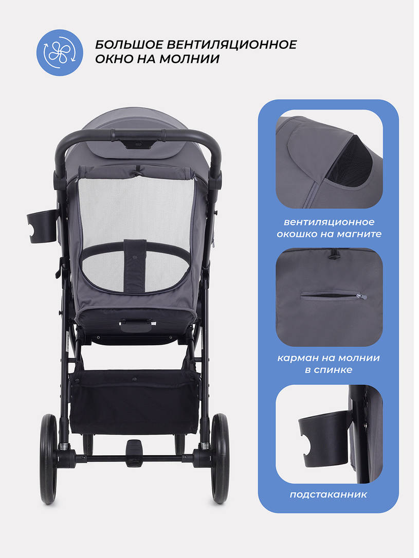 Коляска прогулочная Rant Volt 2025 Graphite