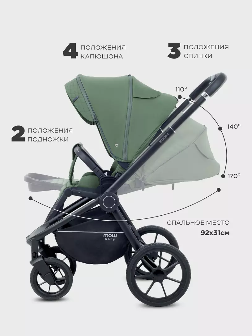 Коляска 3 в 1 Mowbaby Zoom PU Olive