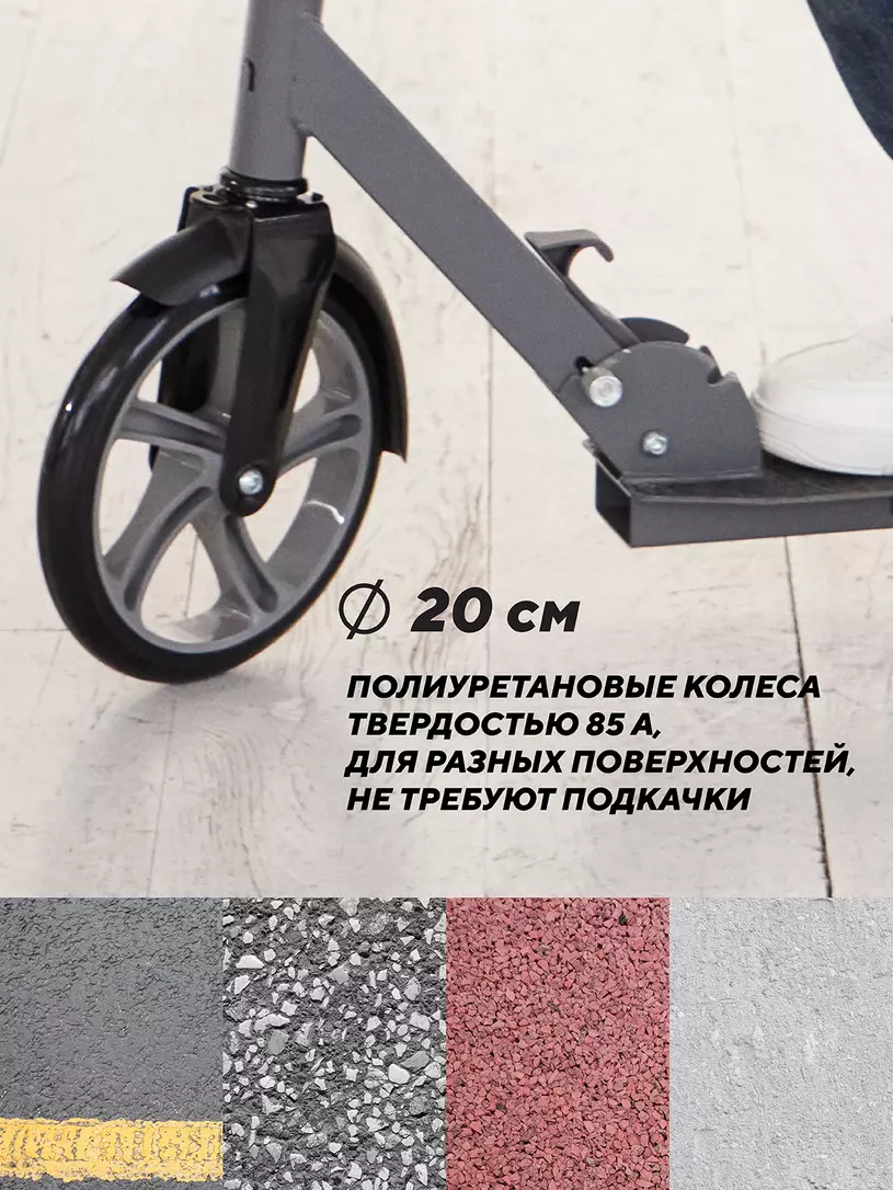 Самокат 2-х колесный Mowbaby Prisma Grey