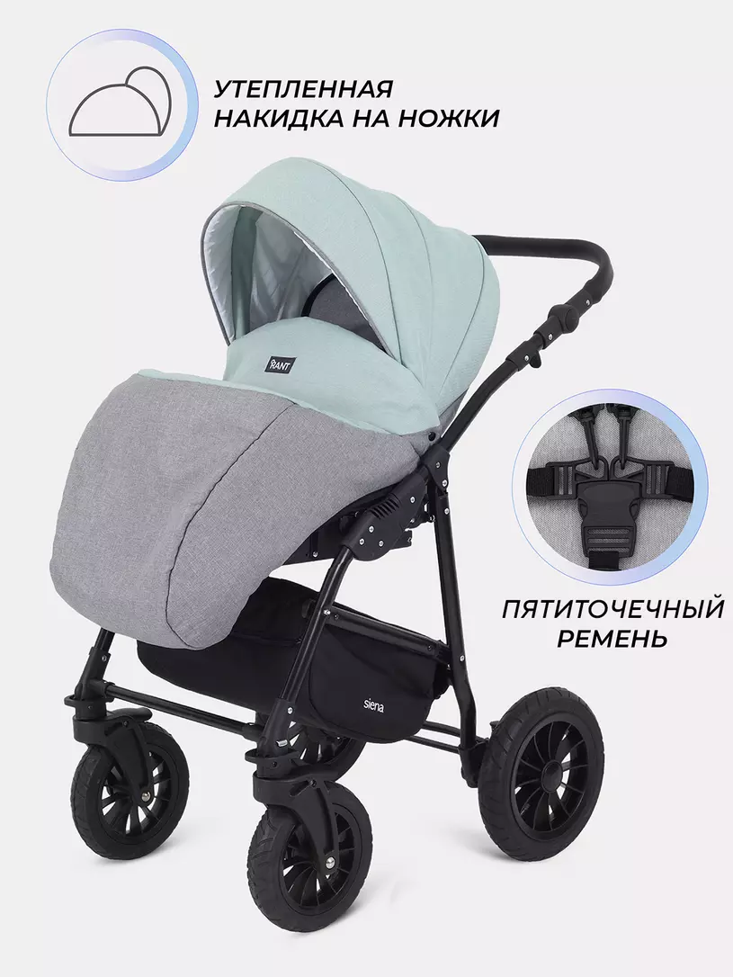 Коляска 3 в 1 Rant Siena 2024 10 серый-ментоловый