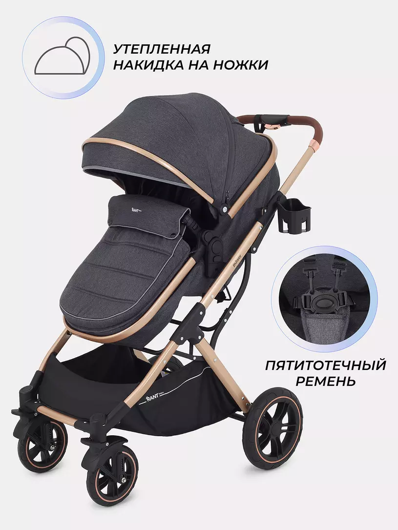 Коляска-трансформер Rant Basic Pulsar Gold Grey