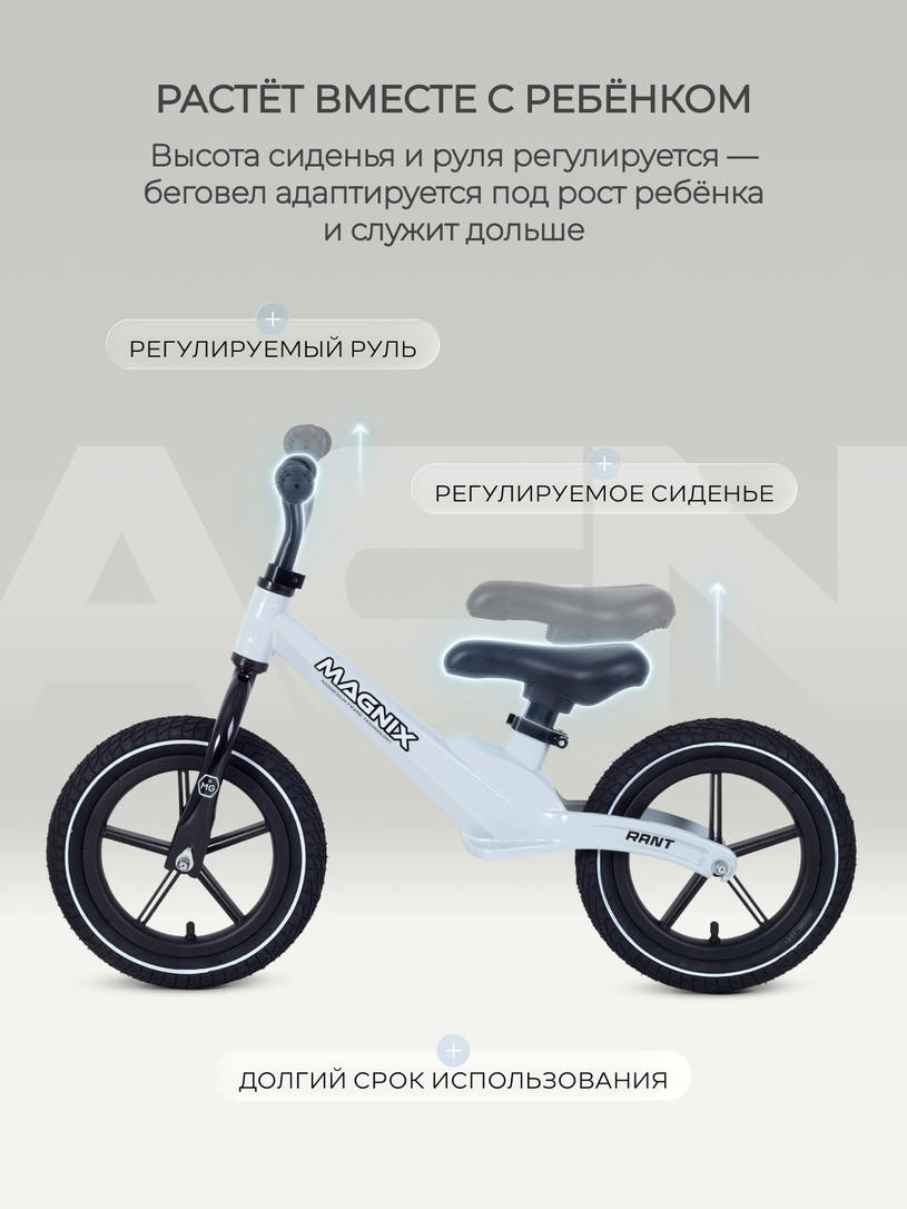 Беговел Rant Magnix Grey