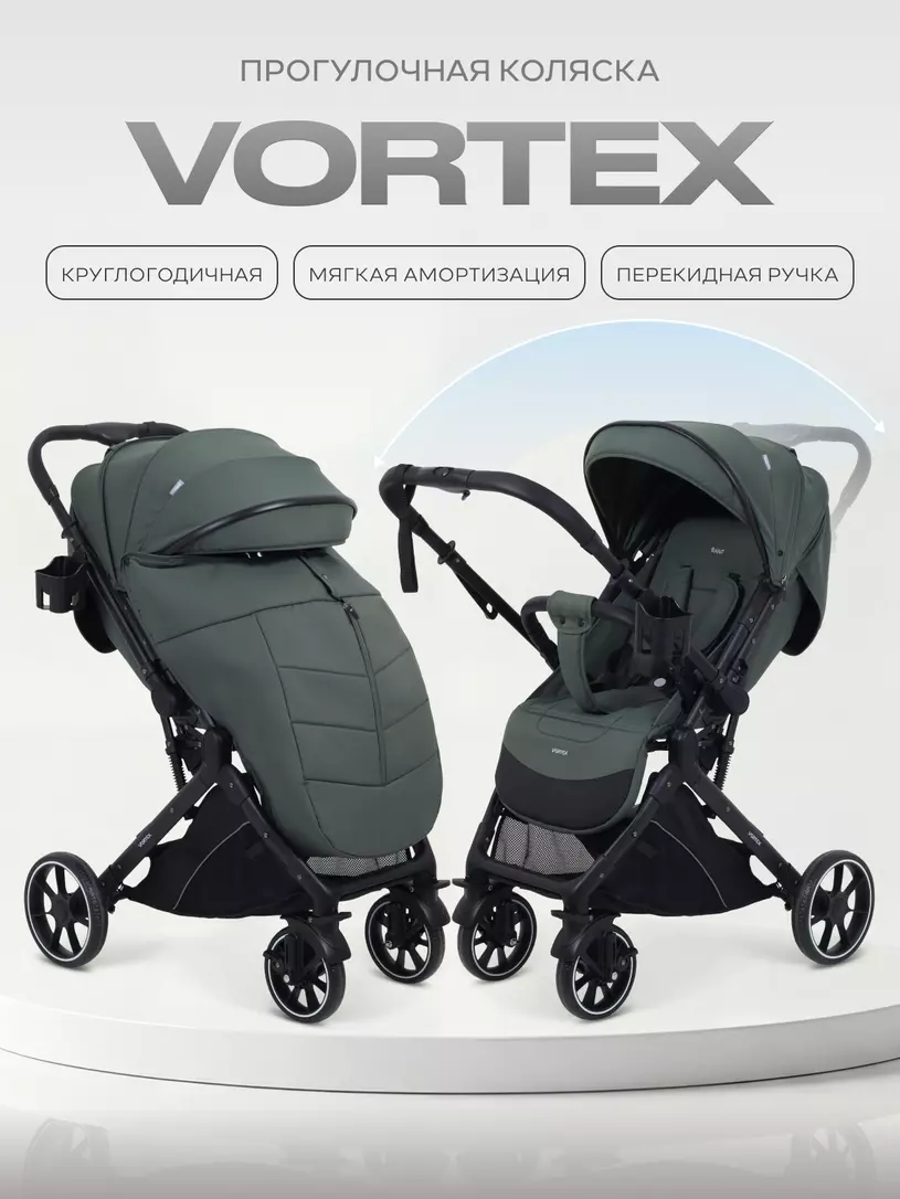 Коляска прогулочная Rant Basic Vortex Olive