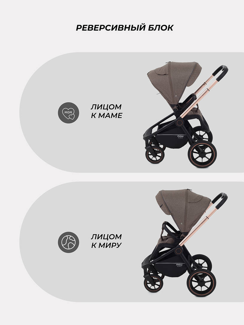Коляска 2 в 1 Mowbaby Zoom PU gold cacao brown