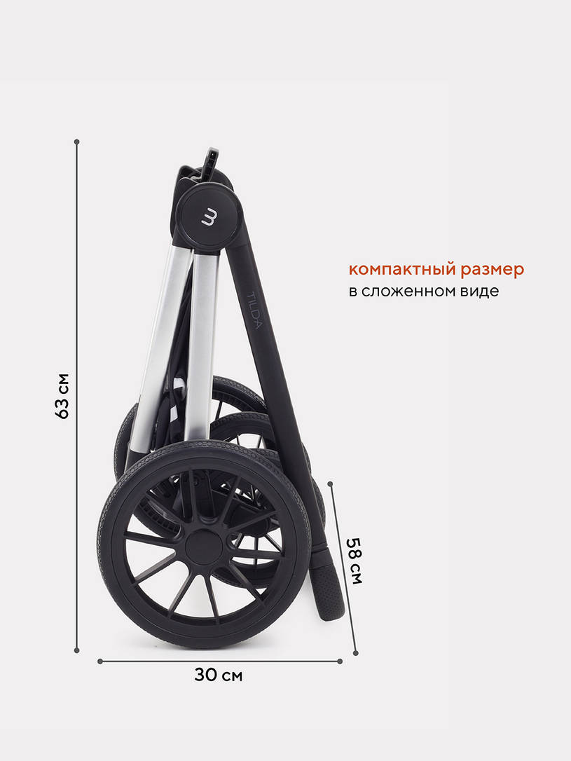 Коляска 3 в 1 Mowbaby Tilda Black