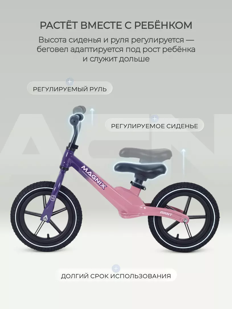 Беговел Rant Magnix Pink
