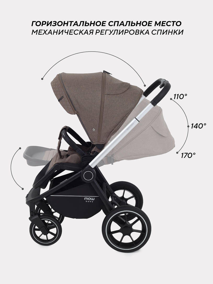 Коляска 2 в 1 Mowbaby Zoom PU silver cacao brown