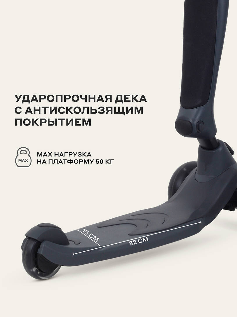 Беговел-самокат Rant Rider со светящимися колесами серый