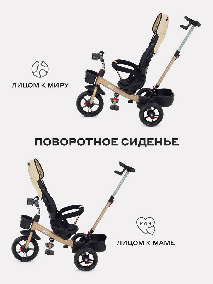Велосипед трехколесный Rant basic Ghost Beige