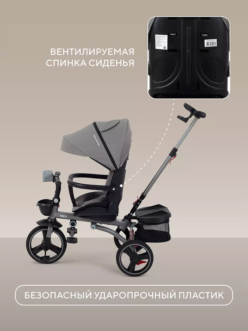 Велосипед 3-колесный Rant Treo Grey
