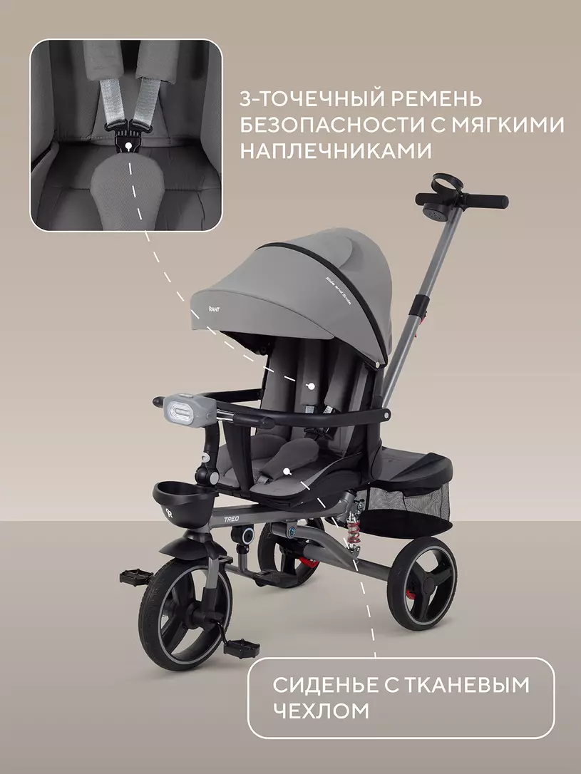 Велосипед 3-колесный Rant Treo Grey