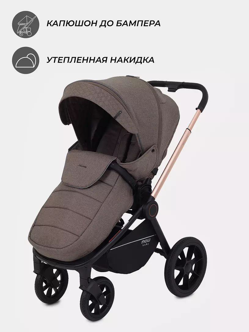 Коляска 3 в 1 Mowbaby Zoom Gold 2025 cacao brown