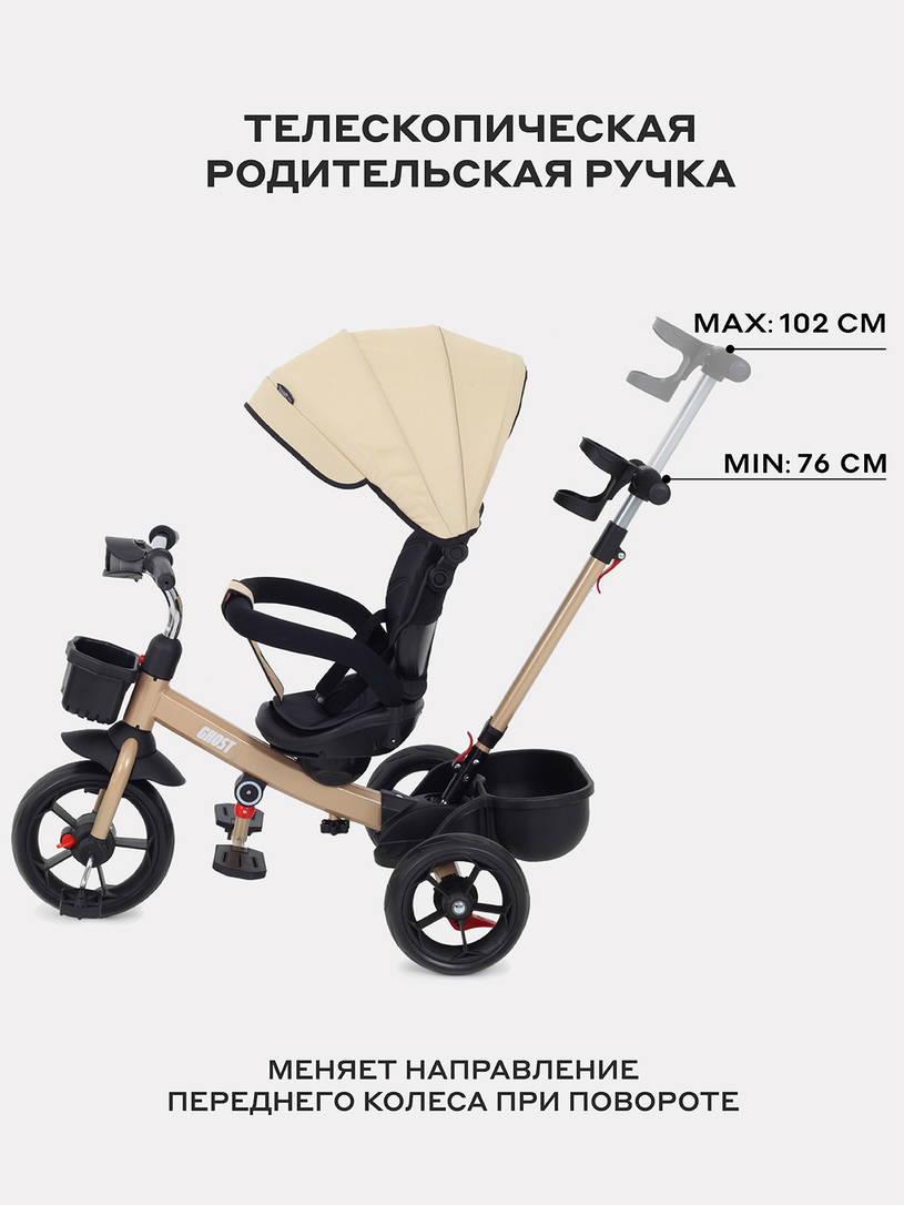 Велосипед трехколесный Rant basic Ghost Beige