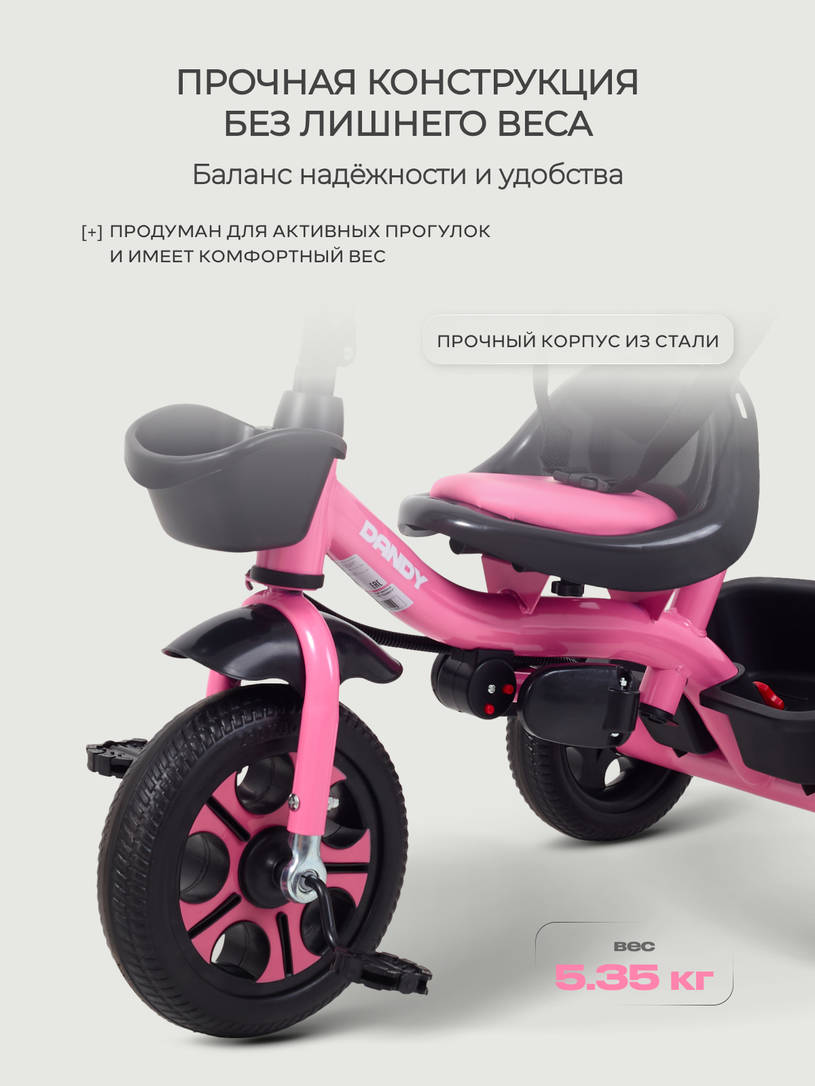 Велосипед 3-колесный Rant Basic Dandy Pink