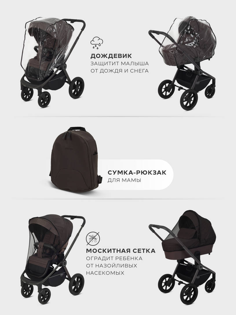 Коляска 2 в 1 Mowbaby Zoom PU Shine brown