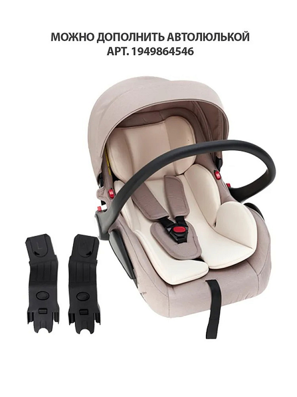 Детская коляска Sevillababy Tinum 2 в 1 Beige/бежевый