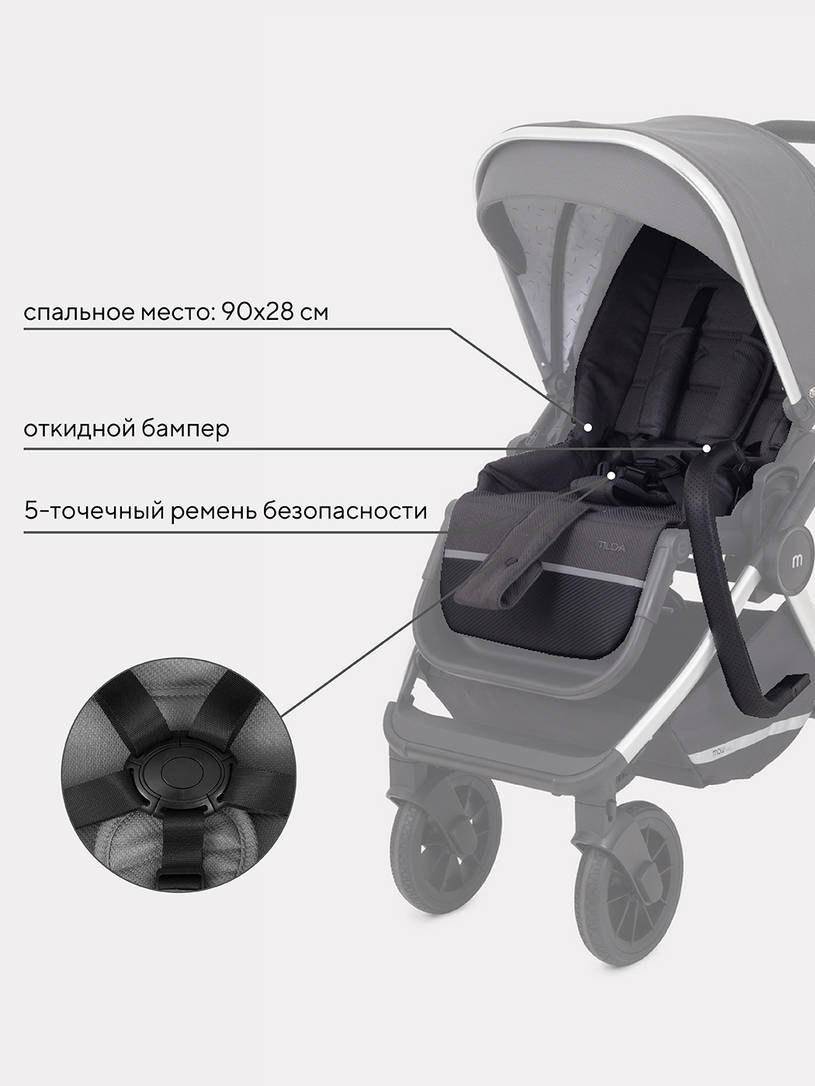 Коляска 2 в 1 Mowbaby Tilda Carbon