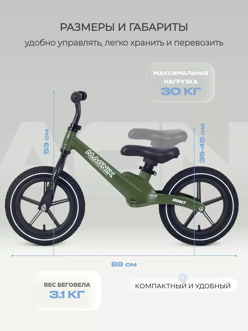 Беговел Rant Magnix Green