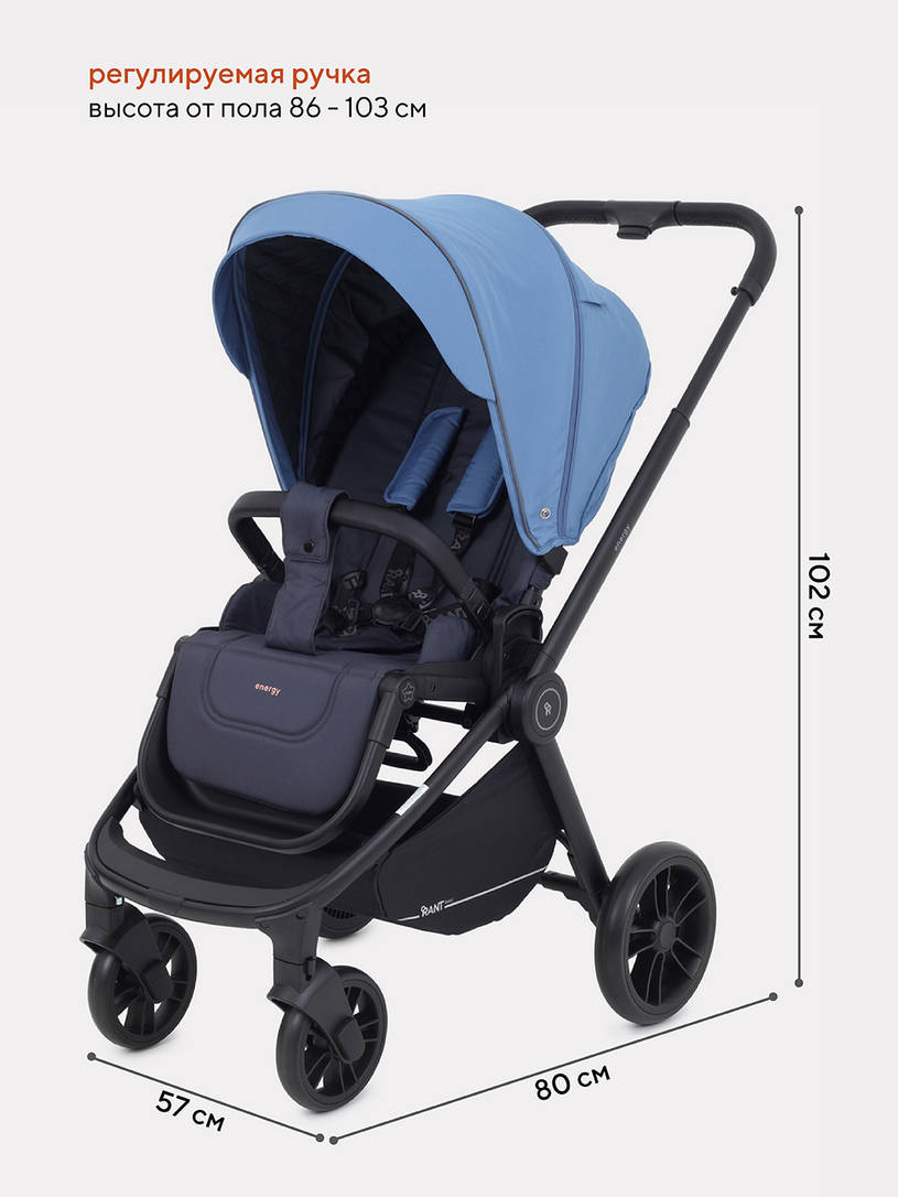 Коляска прогулочная Rant Basic Energy Blue