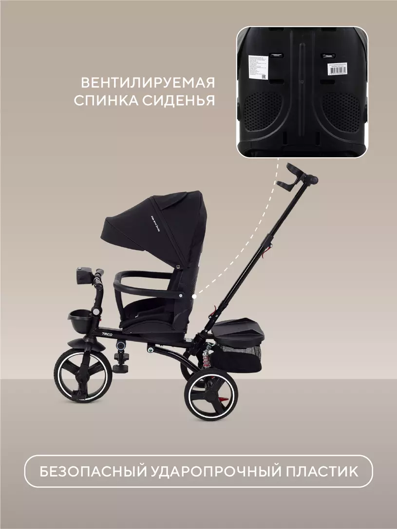 Велосипед 3-колесный Rant Treo Black