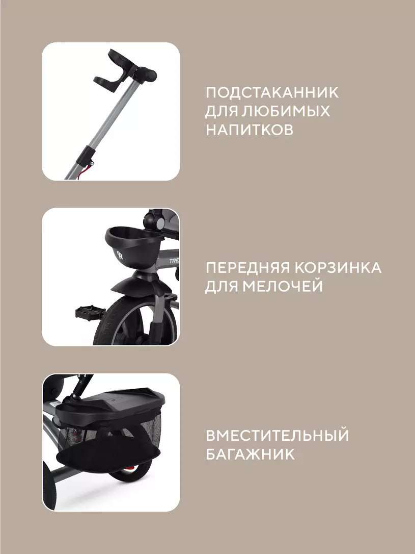 Велосипед 3-колесный Rant Treo Black