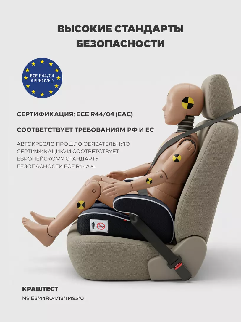 Автокресло-бустер Mowbaby Boost группа 3 (22-36 кг) Grey