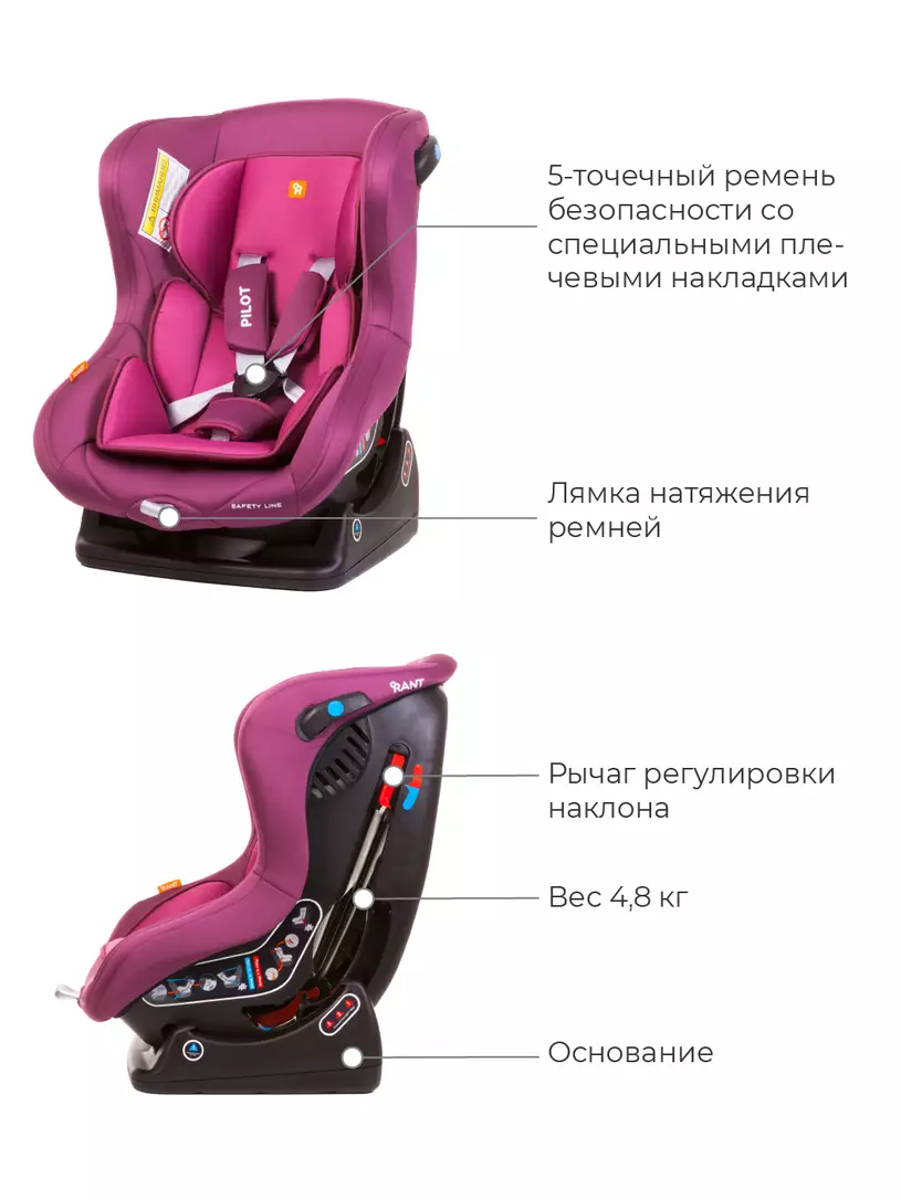 Автокресло Rant Pilot группа 0-1 (0-18 кг), цвет: розовый