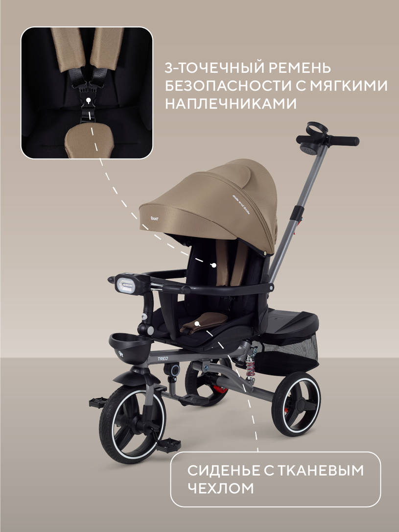 Велосипед 3-колесный Rant Treo Mocca
