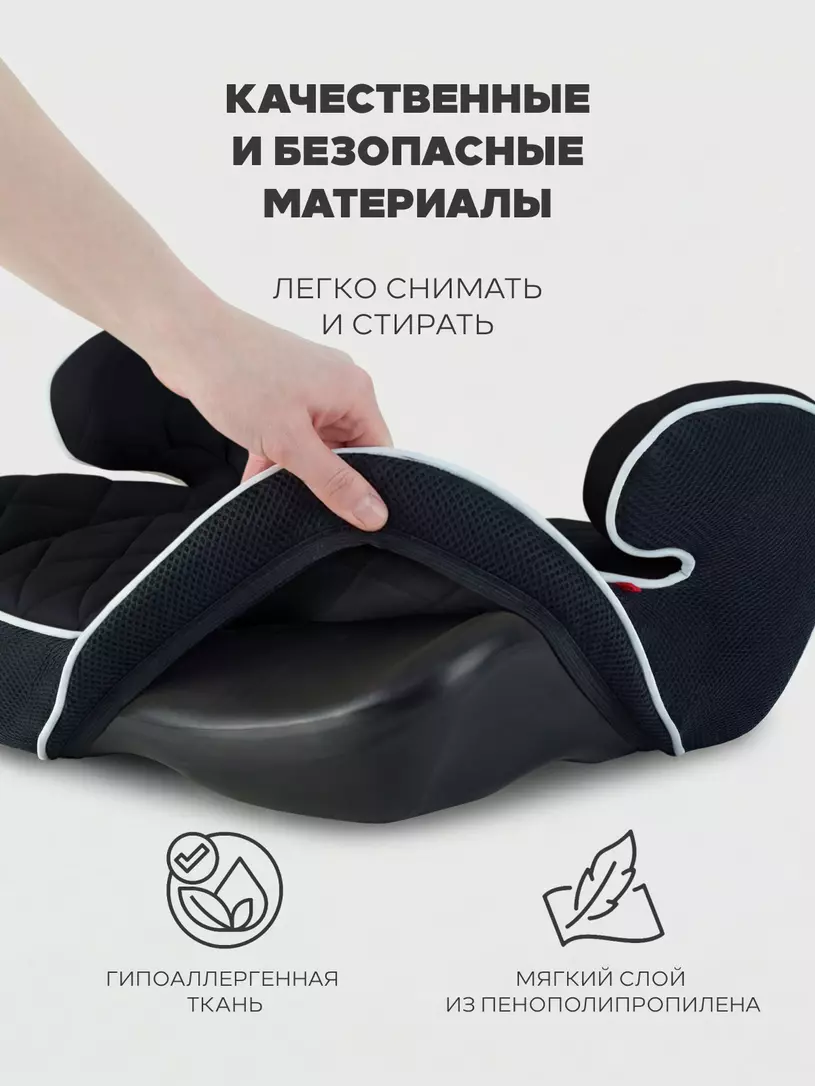 Автокресло-бустер Mowbaby Boost группа 3 (22-36 кг) Black