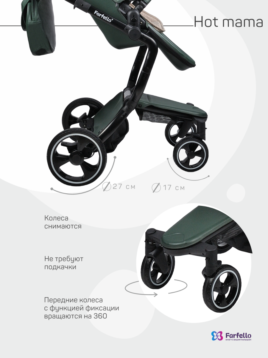 Коляска  2в1 Farfello Hot mama (Вечнозеленый)