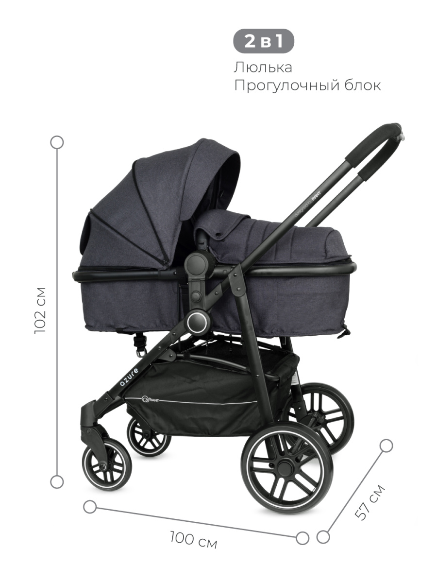 Коляска-трансформер 2 в 1 Rant Azure Trends RA147 alu. Jet Carbon. Цвет: Графит