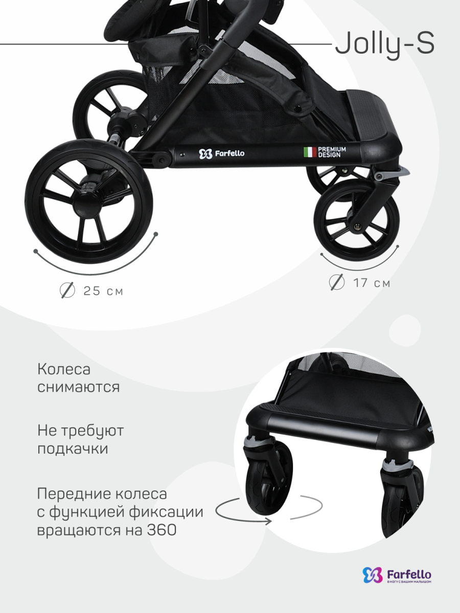 Коляска модульная 2 в 1 Farfello Jolly-S (J-88 серый)