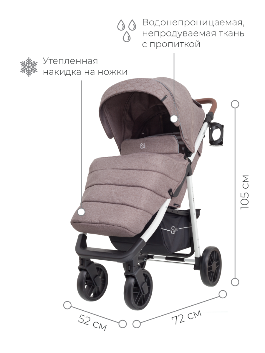 Коляска прогулочная Rant Vega Trends Lines brown (2021). Цвет: Коричневый