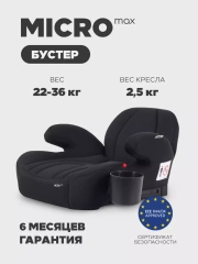 Автокресло-бустер Rant Micro MAX Isofix группа 3 (22-36 кг) Black