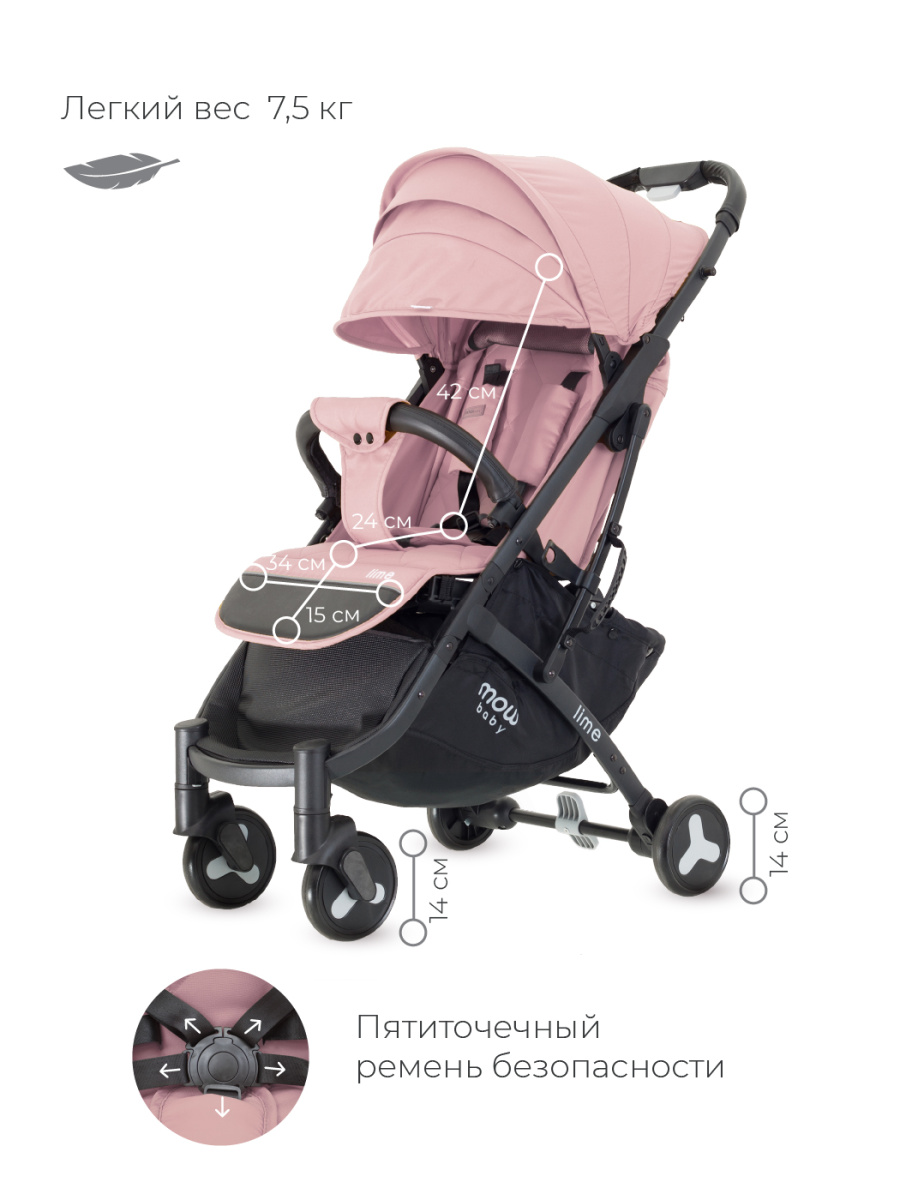Коляска прогулочная Mowbaby Lime MB100 Rose. Цвет: Розовый