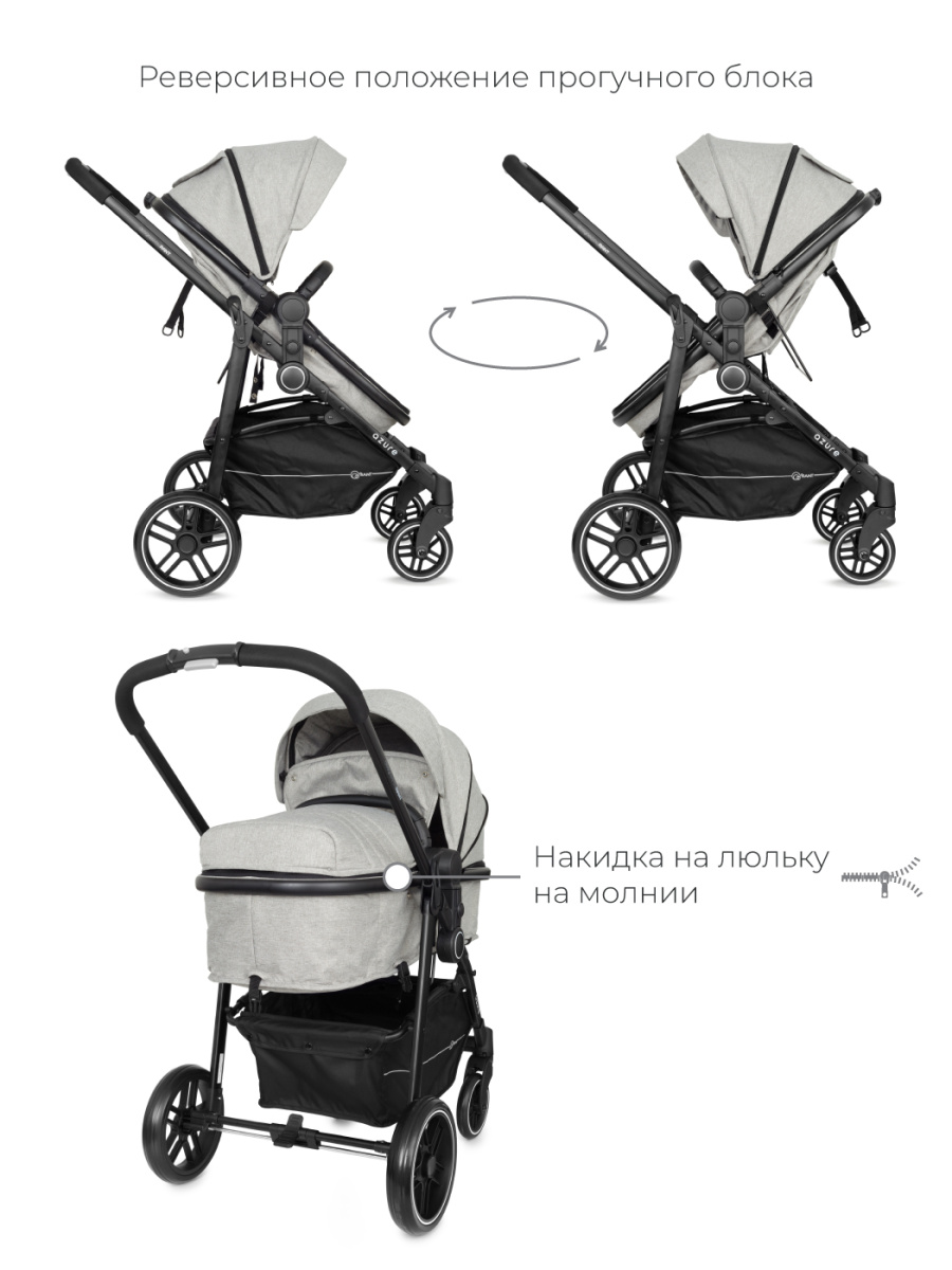 Коляска-трансформер 2 в 1 Rant Azure Trends RA147 alu. Grey. Цвет: Серый