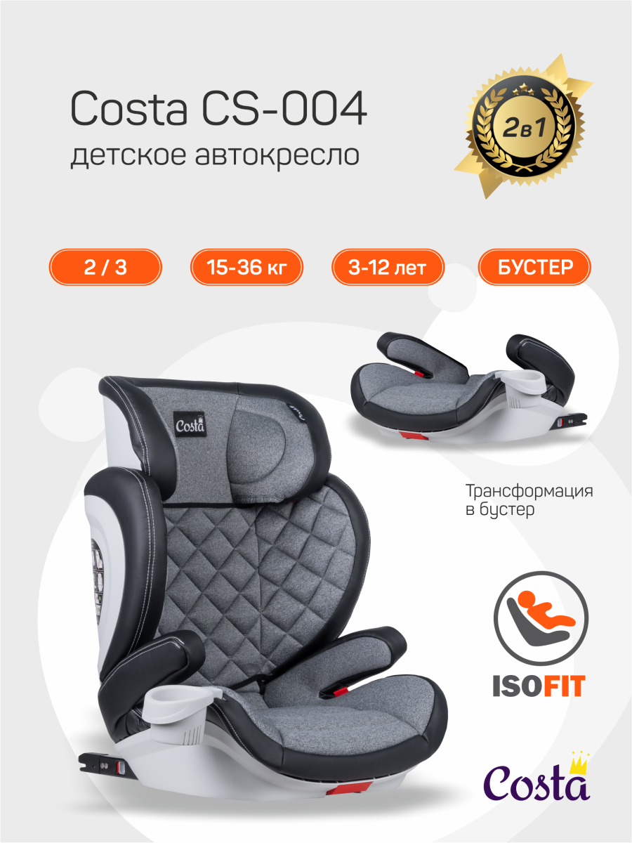Автокресло детское Farfello CS-004 gray/black/серо-черный YB802gblck