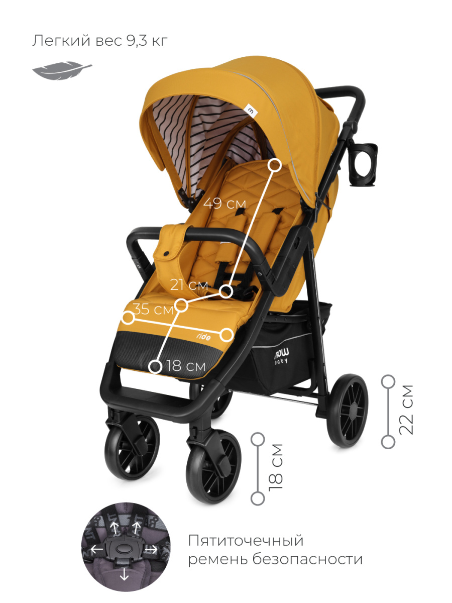 Коляска прогулочная Mowbaby Ride RA082 Ginger. Цвет: Оранжевый
