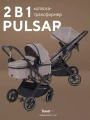 Коляска-трансформер Rant Basic Pulsar Beige