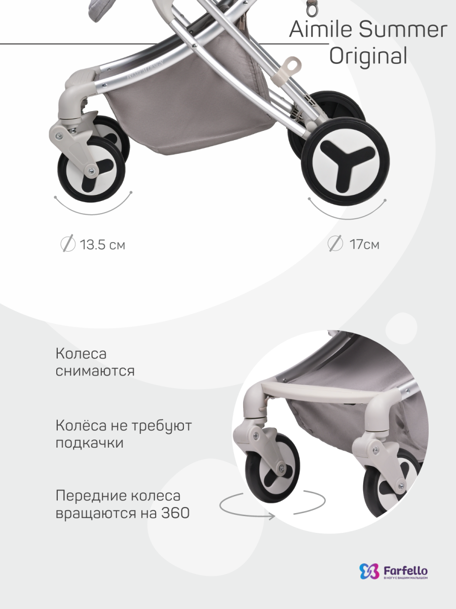 Коляска детская Farfello Aimile Summer Original (Pearl) Капучино ASP-2