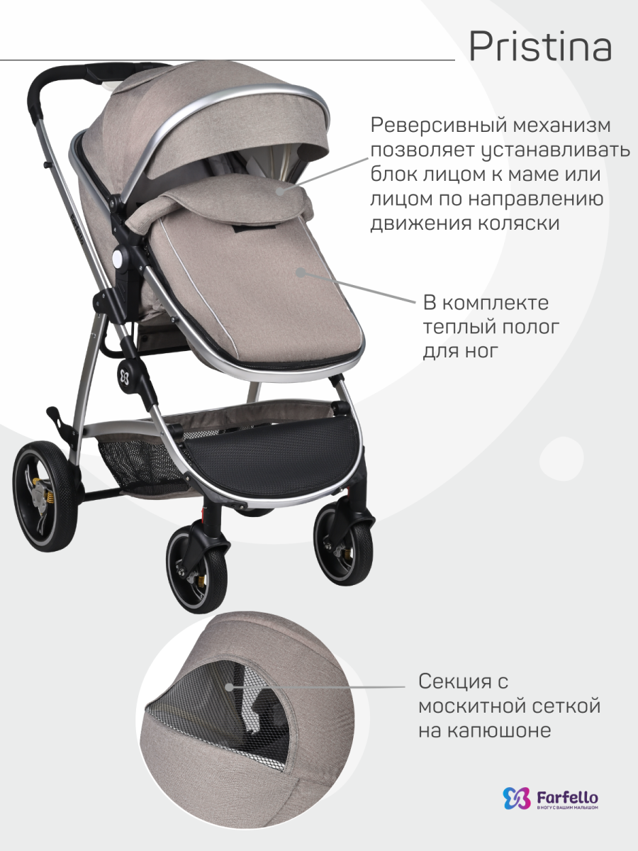 Коляска трансформер Farfello Pristina (Коричневый PS-14)