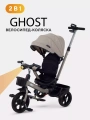Велосипед 3-колесный Rant basic Ghost Mocca