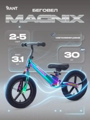 Беговел Rant Magnix Aurora