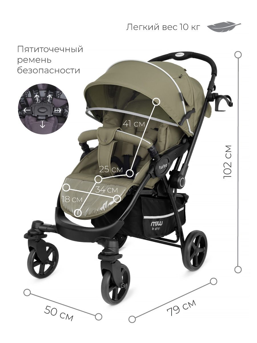 Коляска прогулочная Mowbaby Turbo RA020 Olive. Цвет: Оливковый